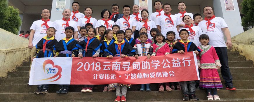 2248公里！一段漫長的愛心助學(xué)路