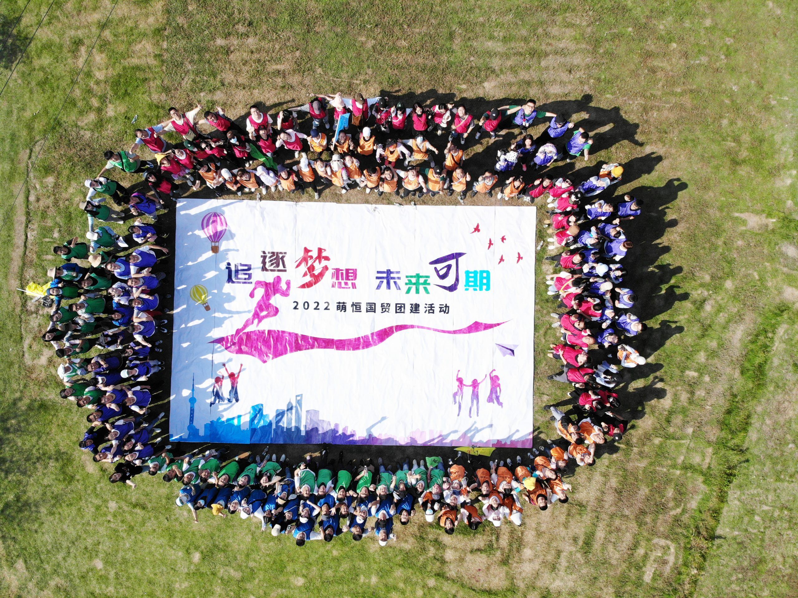 攬竹海入懷 攜夢想同行 | 2022國貿(mào)秋季團建活動