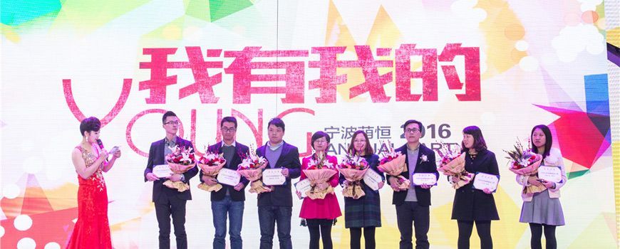 2016萌恒盛典