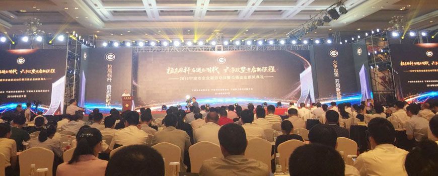 寧波市百?gòu)?qiáng)企業(yè)名單發(fā)布！萌恒榜上有名