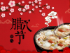 一碗臘八粥  新年好兆頭 | 萌創(chuàng)空間臘八送粥送溫暖