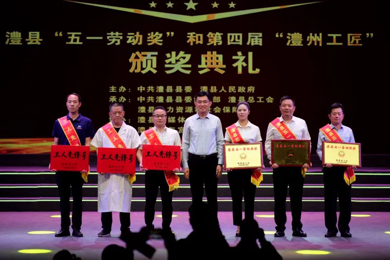 向五一獻(xiàn)禮 致敬勞動(dòng)者 | 湖南萌恒榮獲“澧縣工人先鋒號(hào)”&王力軍榮獲“澧州工匠”稱號(hào)