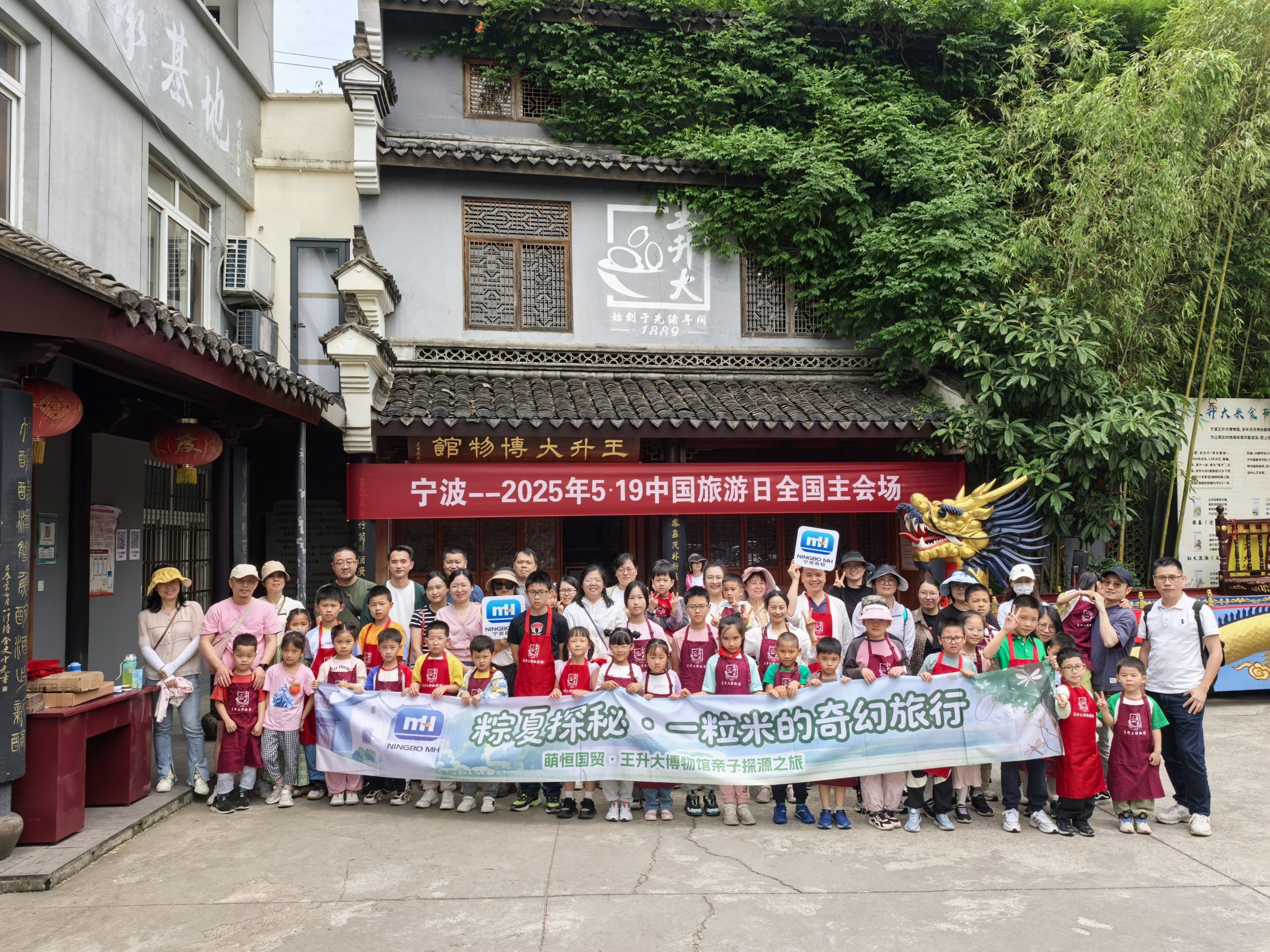 粽夏探秘·一粒米的奇幻旅行 | 國(guó)貿(mào)王升大博物館親子之旅精彩花絮