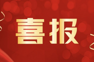 萌恒榮登浙江省第七批內(nèi)外貿(mào)一體化“領(lǐng)跑者”企業(yè)培育名單