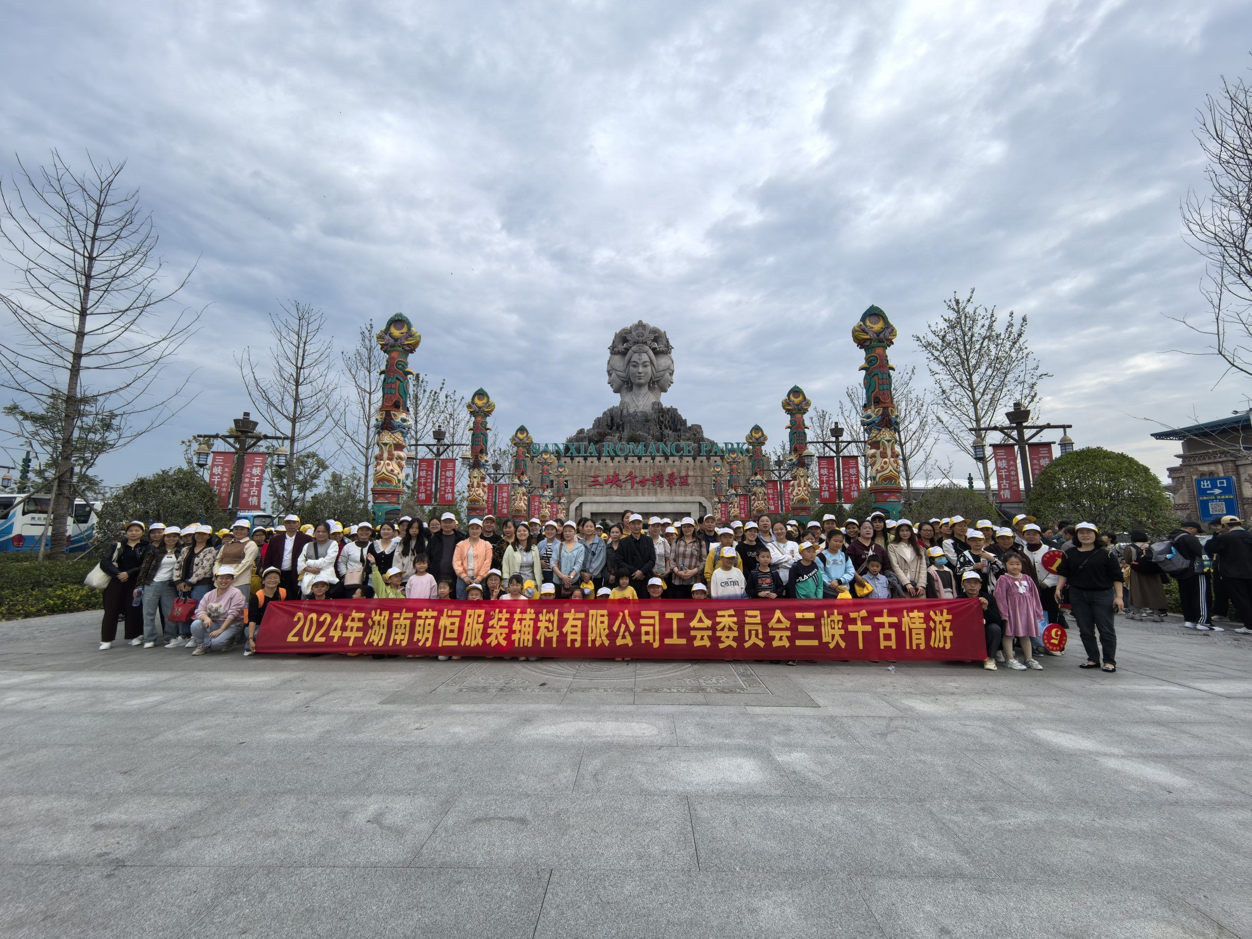湖南萌恒近500人大團(tuán)建 探尋三峽與九鳳谷的別樣風(fēng)情