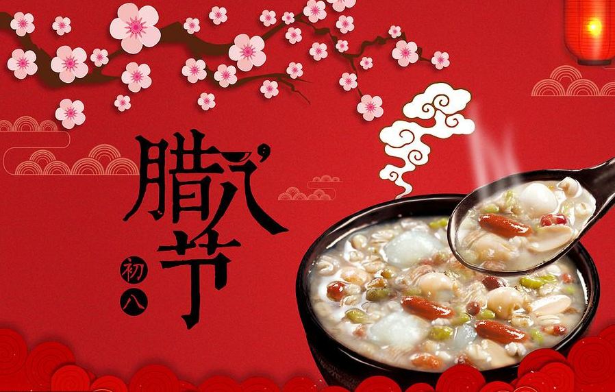 一碗臘八粥 新年好兆頭 | 萌創(chuàng)空間臘八送粥送溫暖