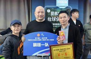 球桿如劍 馳騁斗場 | 前江街道臺球團(tuán)體賽，萌恒奪冠啦！