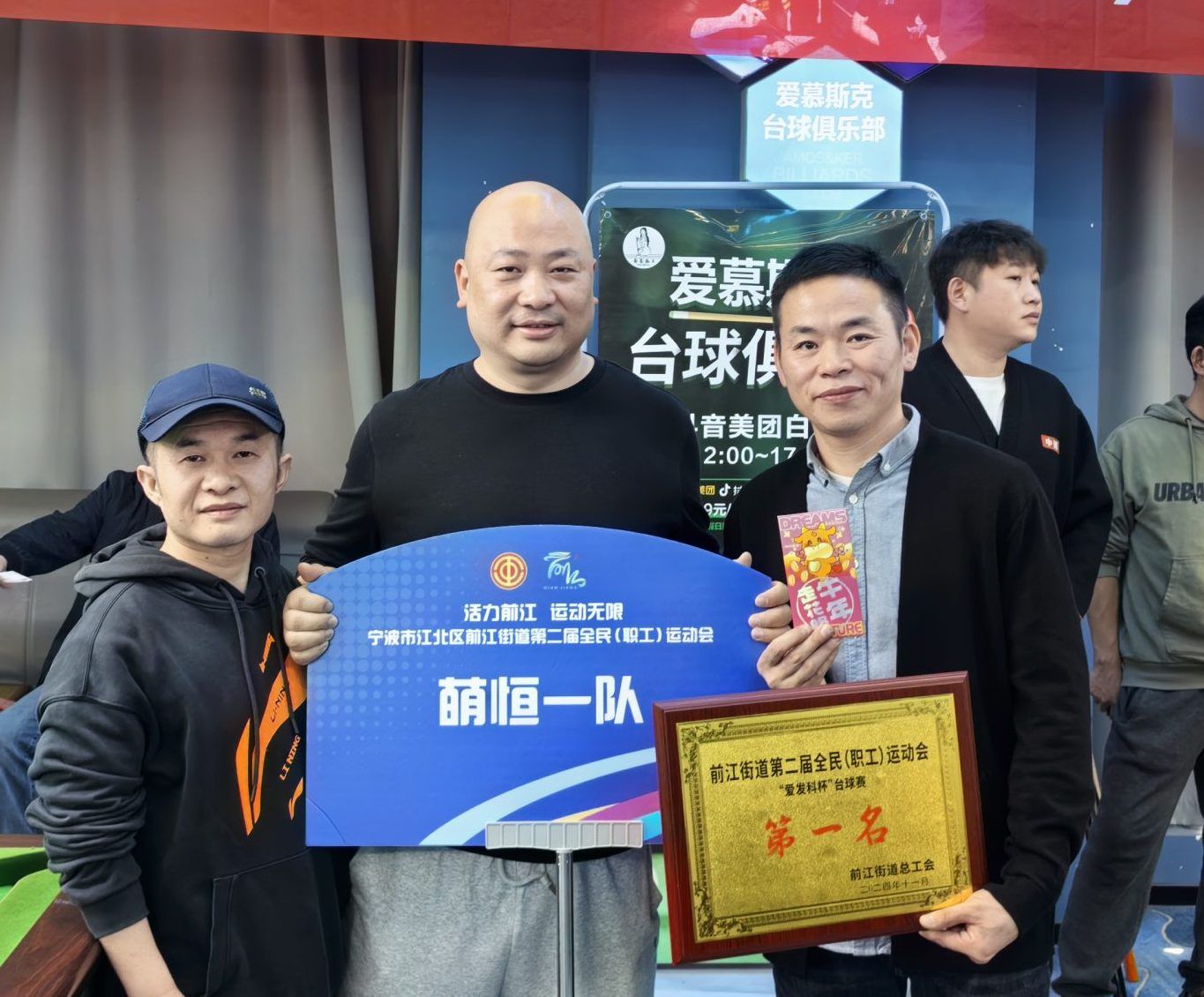 球桿如劍 馳騁斗場 | 前江街道臺球團(tuán)體賽，萌恒奪冠啦！