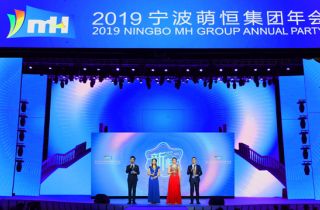 新樣！2019萌恒年會繽紛綻放