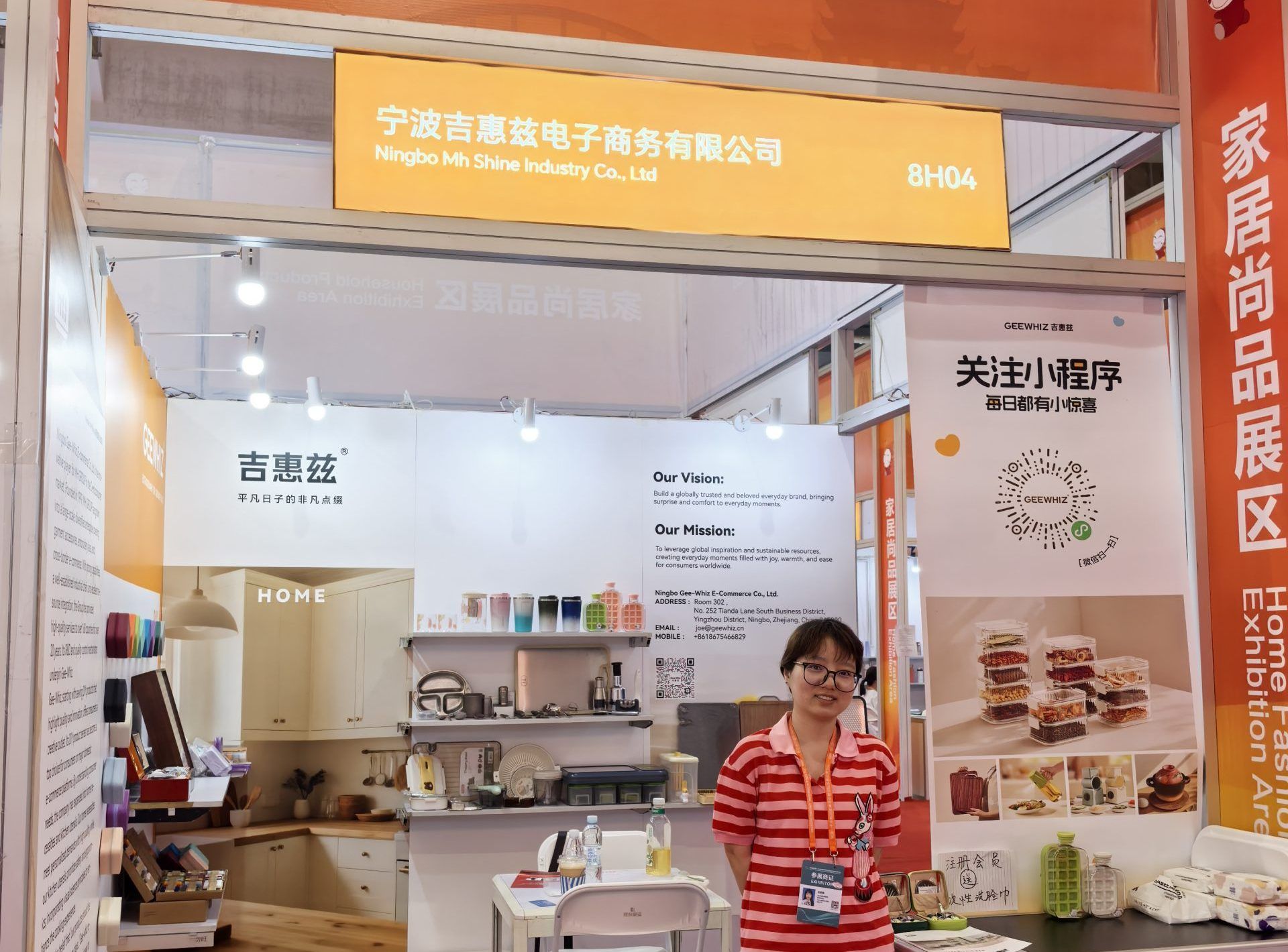 吉惠茲、風(fēng)華精彩亮相第四屆消博會