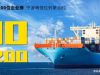 寧波2019上半年出口額前200位企業(yè)榜，寧波萌恒榮列第10名！